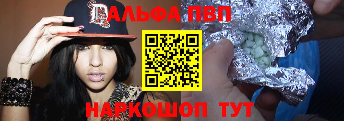 Городец  Альфа ПВП мука  A PVP мука  Вход с VPN  Альфа ПВП крисы CK 