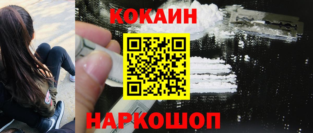 Кокаин Columbia Городец