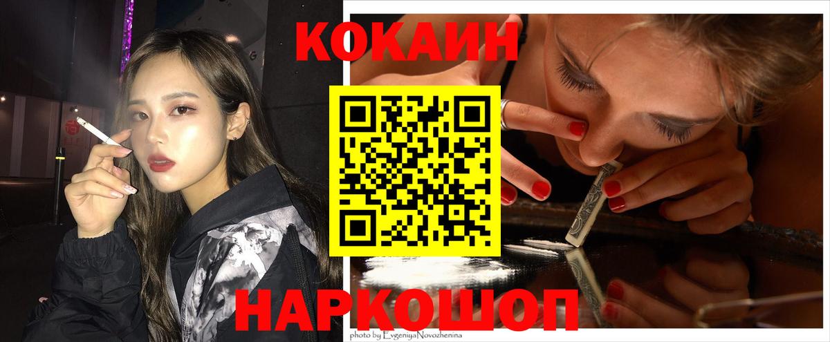Городец  Cocaine 99%  КОКАИН Перу  Вход с VPN 