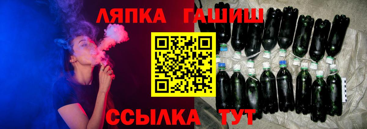 ГАШ убойный  Гашиш убойный  Вход с VPN  ГАШ  Городец 