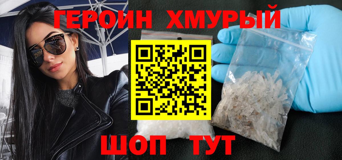 ГЕРОИН  ГЕРОИН афганец  Вход с VPN  Городец 