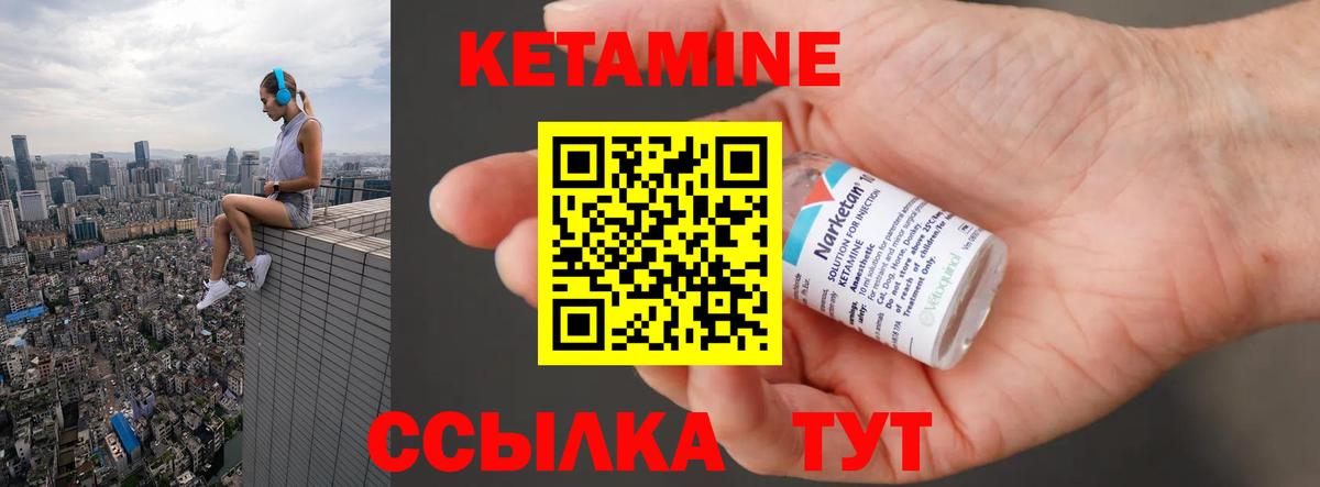 КЕТАМИН ketamine  КЕТАМИН VHQ  Городец  Вход с VPN 