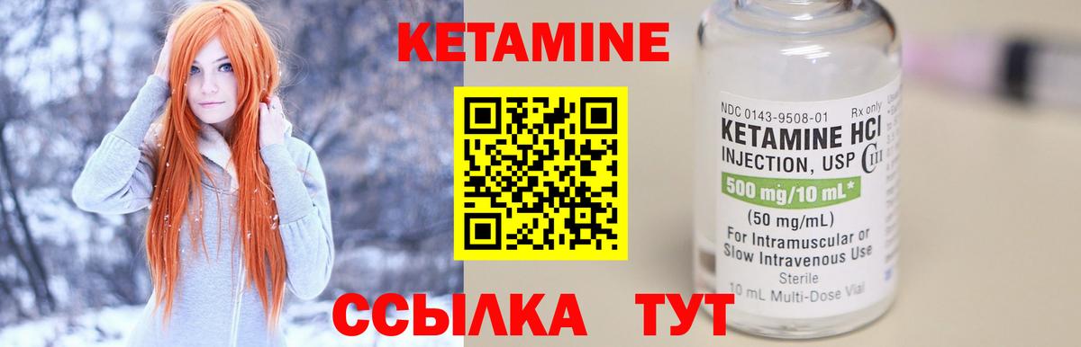 Кетамин VHQ Городец