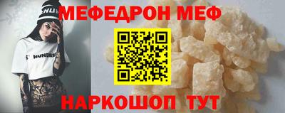 мефедрон Кумертау