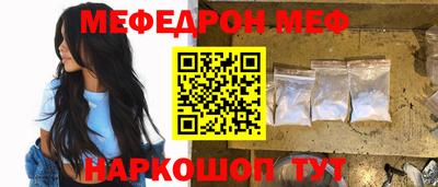 мефедрон Кумертау