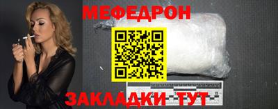 мефедрон Кумертау
