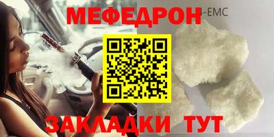 мефедрон Кумертау