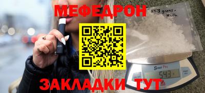 мефедрон Кумертау