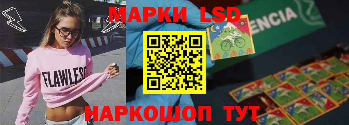 Городец  ЛСД экстази кислота  Вход с VPN  LSD-25 экстази ecstasy 