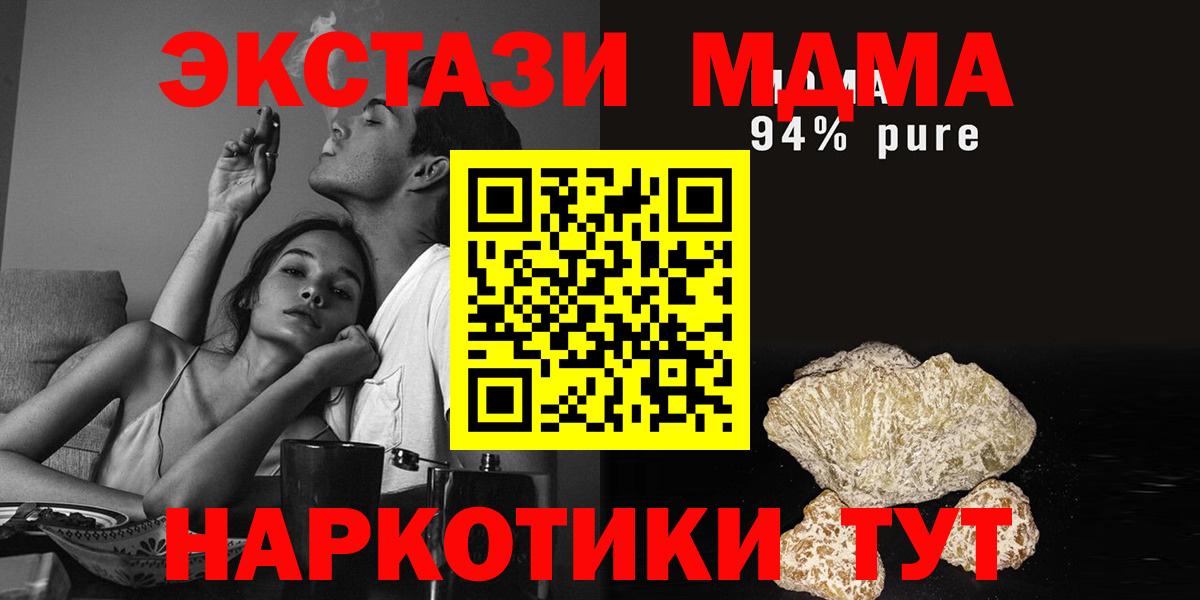 МДМА кристаллы  MDMA crystal  Городец  Вход с VPN 