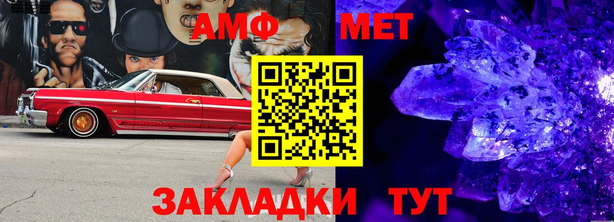 МЕТАМФЕТАМИН Methamphetamine Городец