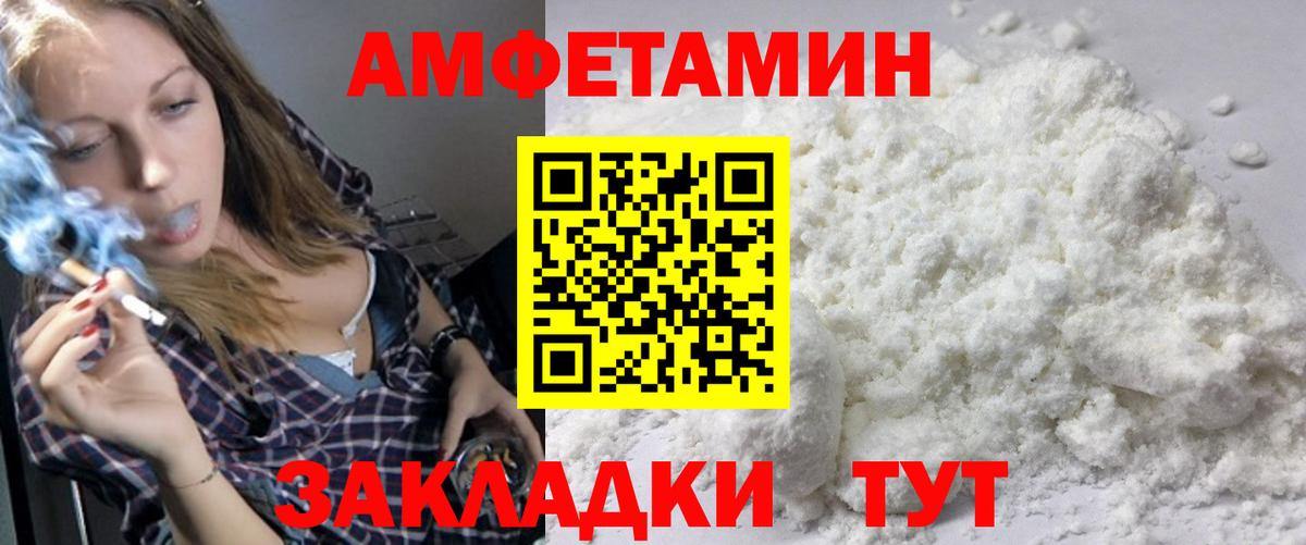 Городец  МЕТАМФЕТАМИН витя  Вход с VPN 