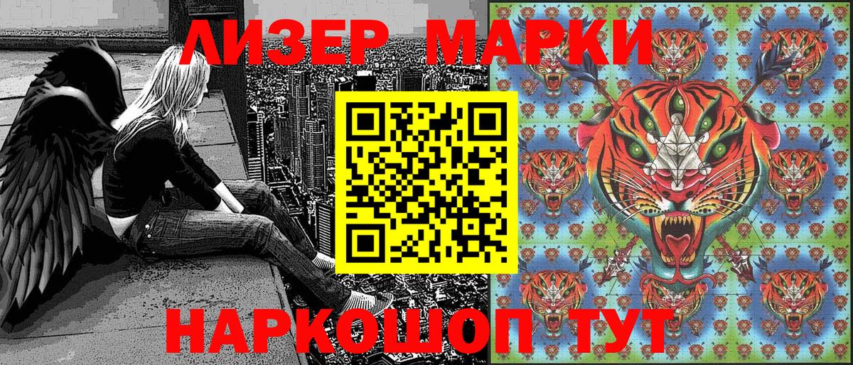 Наркотические марки 1,5мг  Вход с VPN  Марки 25I-NBOMe  Наркотические марки 1,5мг  Городец 
