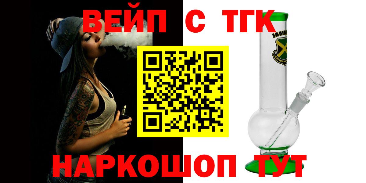 Дистиллят ТГК THC oil  Вход с VPN  продажа наркотиков  Городец 