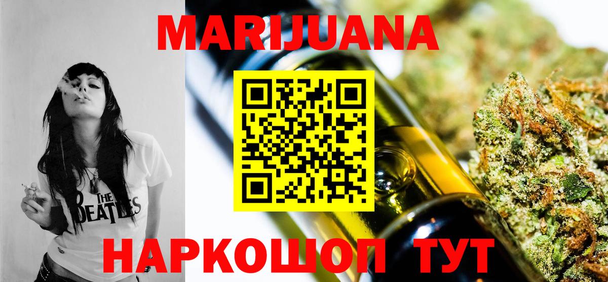 Шишки марихуана LSD WEED  Вход с VPN  Каннабис семена  Городец 